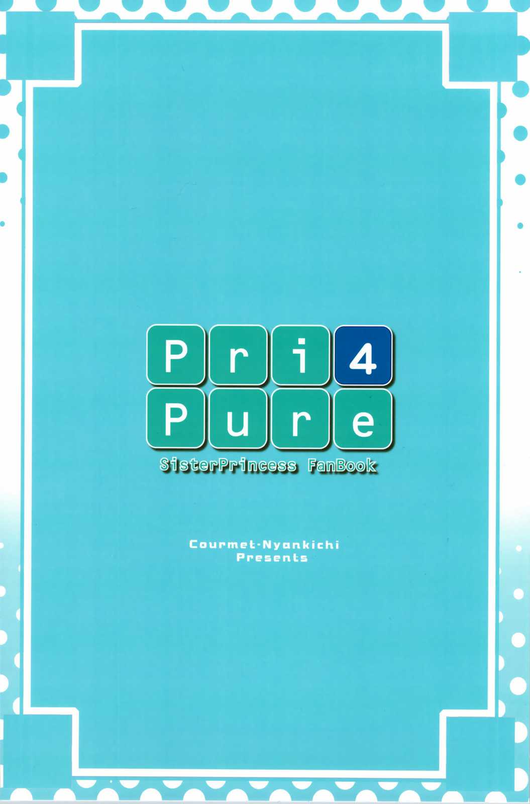 PriPure 4 22ページ