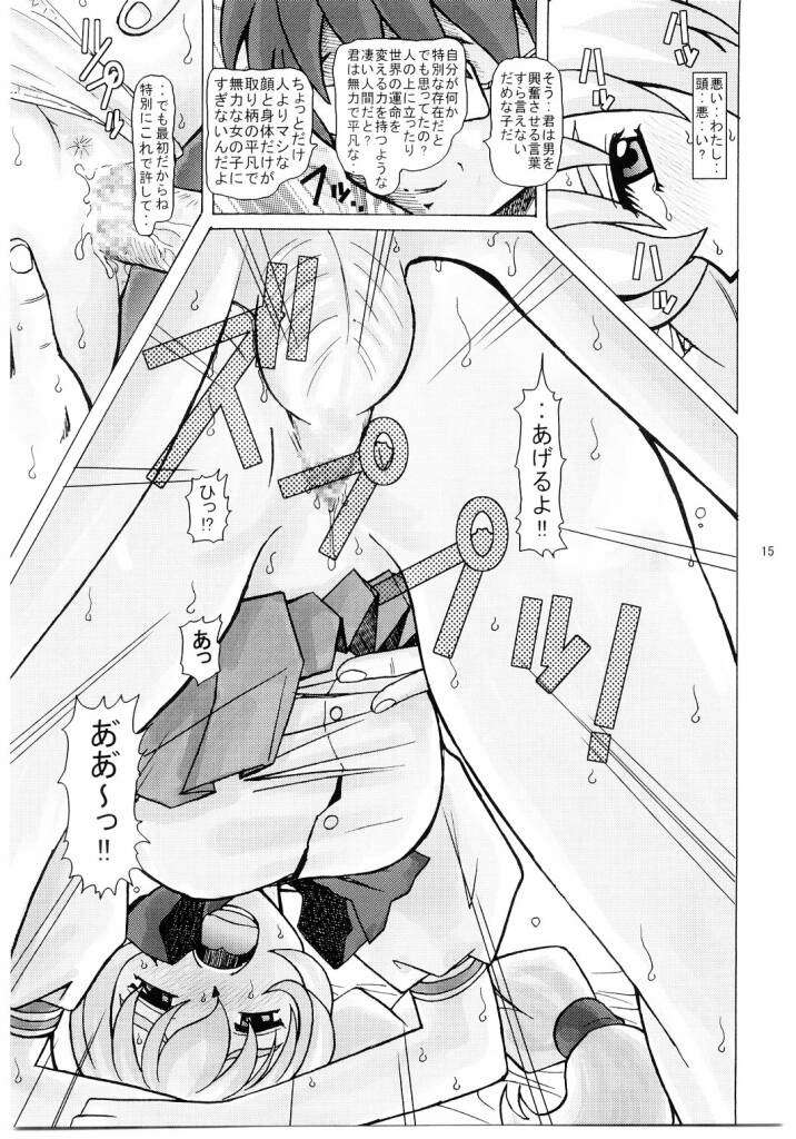 フルメタル・パニックすれいぶ 14ページ