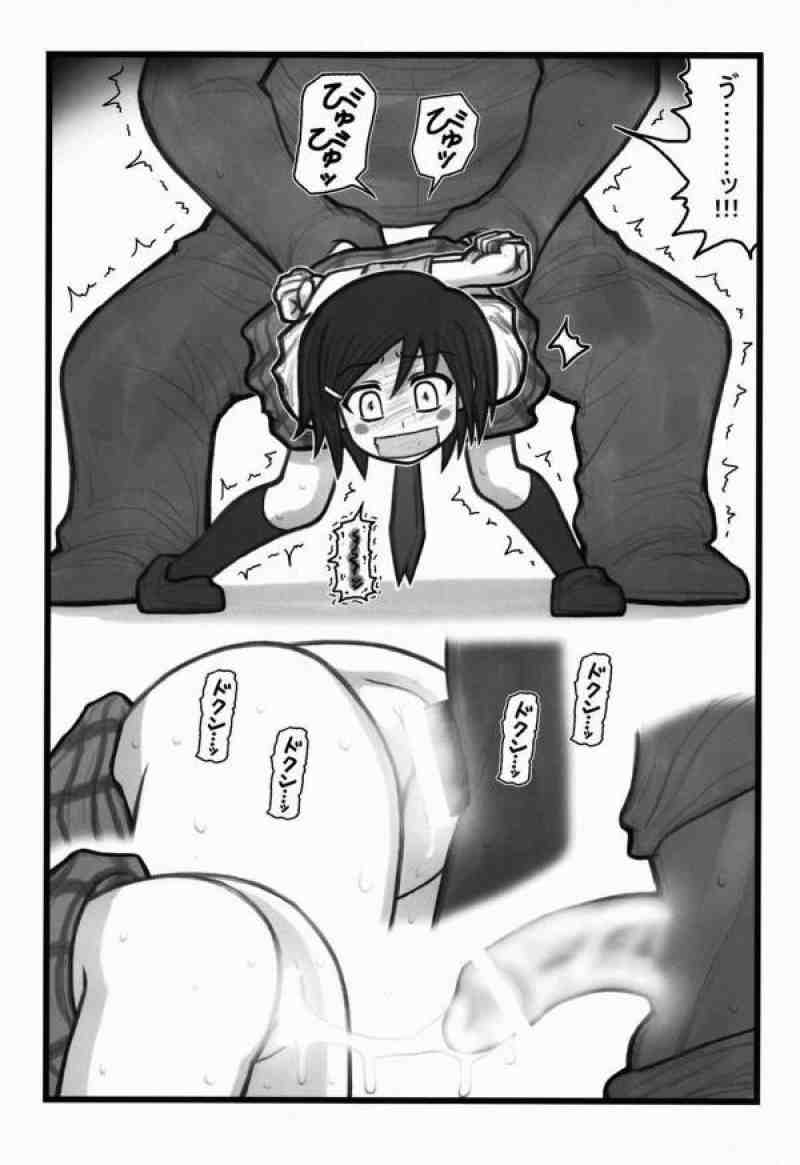 凌辱りんごちゃんAAM 8ページ