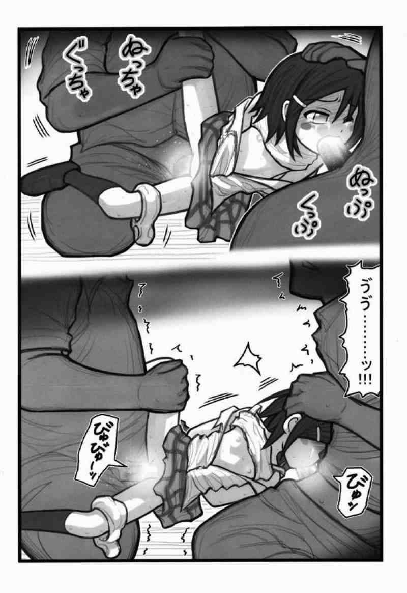 凌辱りんごちゃんAAM 11ページ