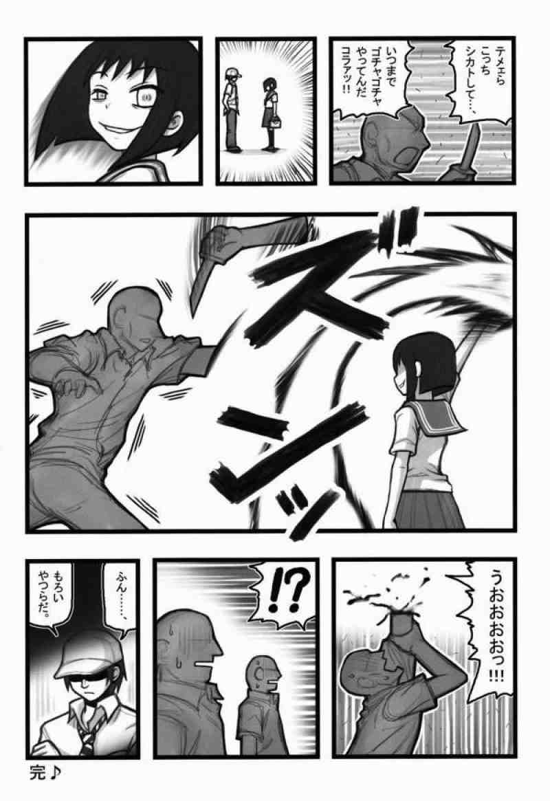 凌辱りんごちゃんAAM 19ページ