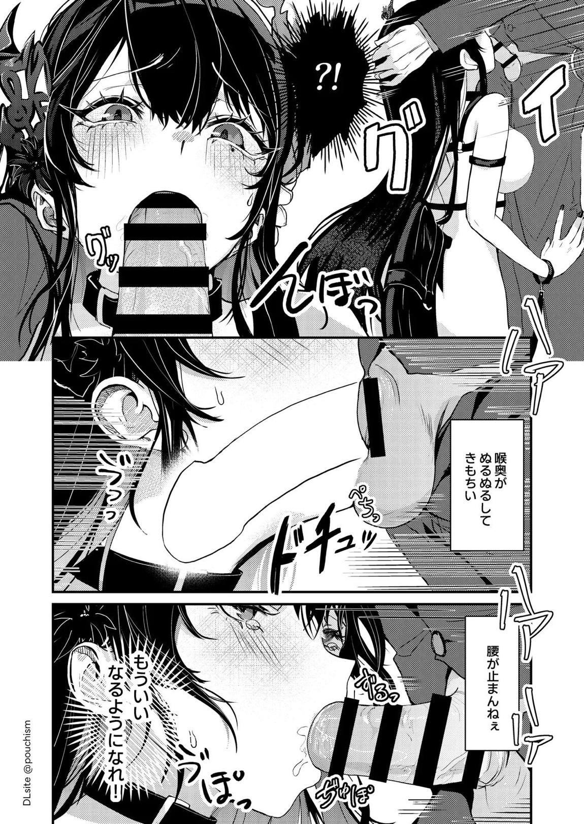 囚われ歌姫の誘惑 支配されるのはどっち 11ページ