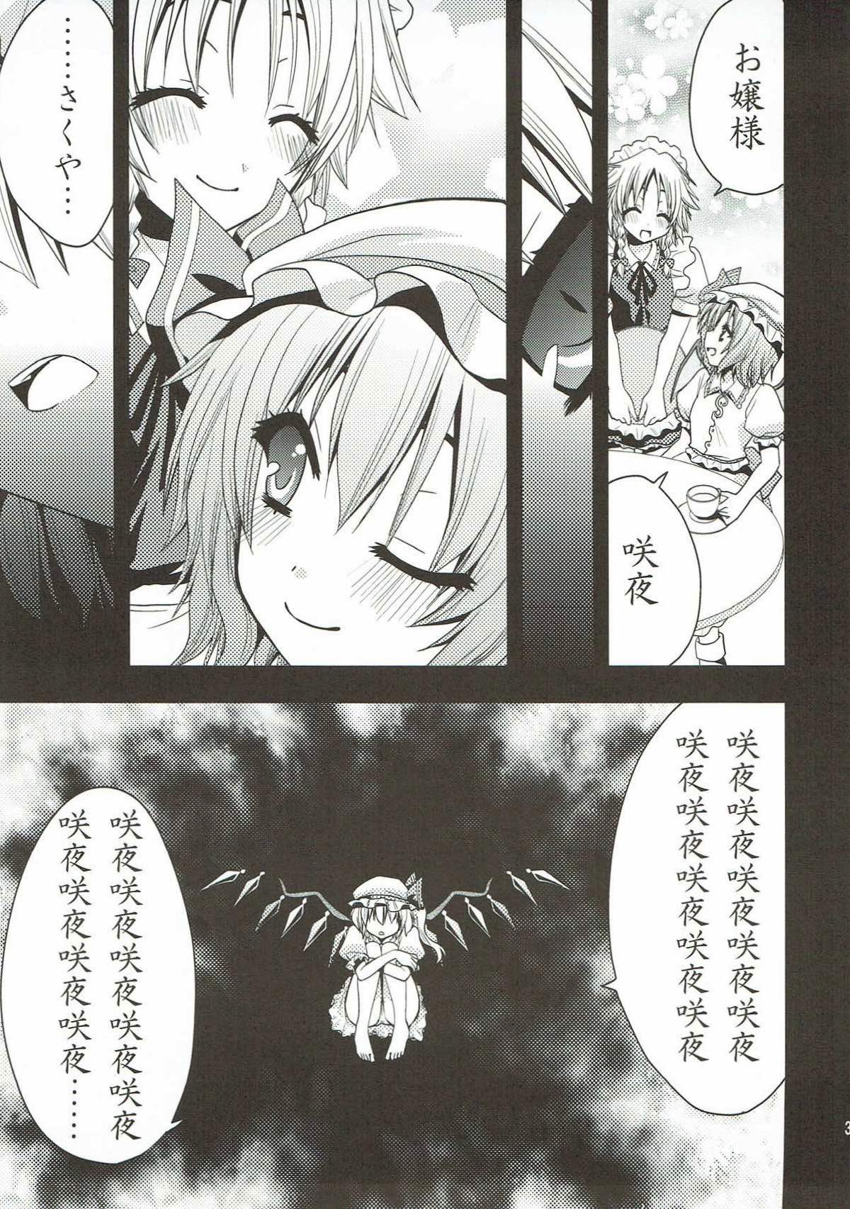 あいしてる あいしてる 愛シテル 4ページ
