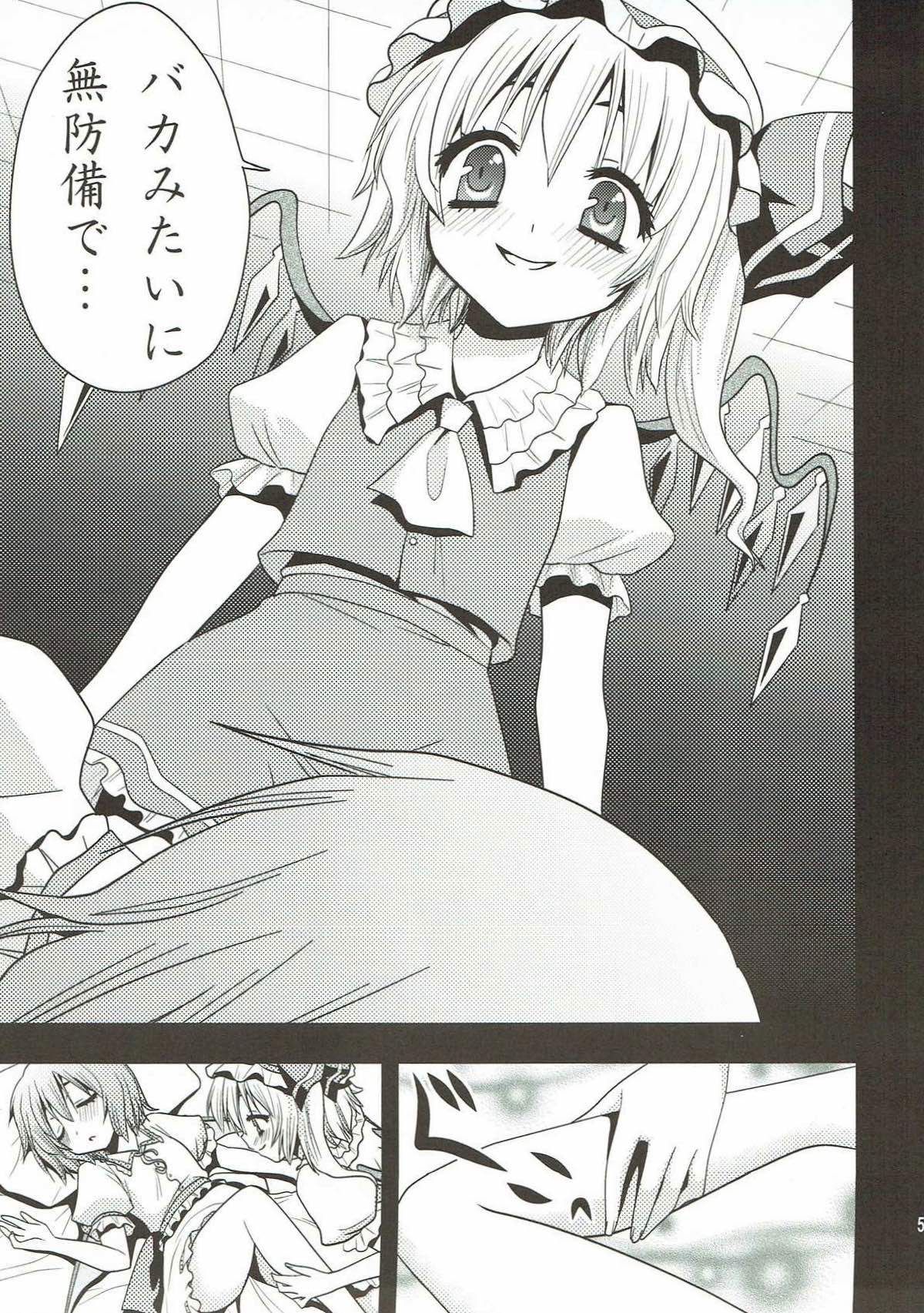 あいしてる あいしてる 愛シテル 6ページ