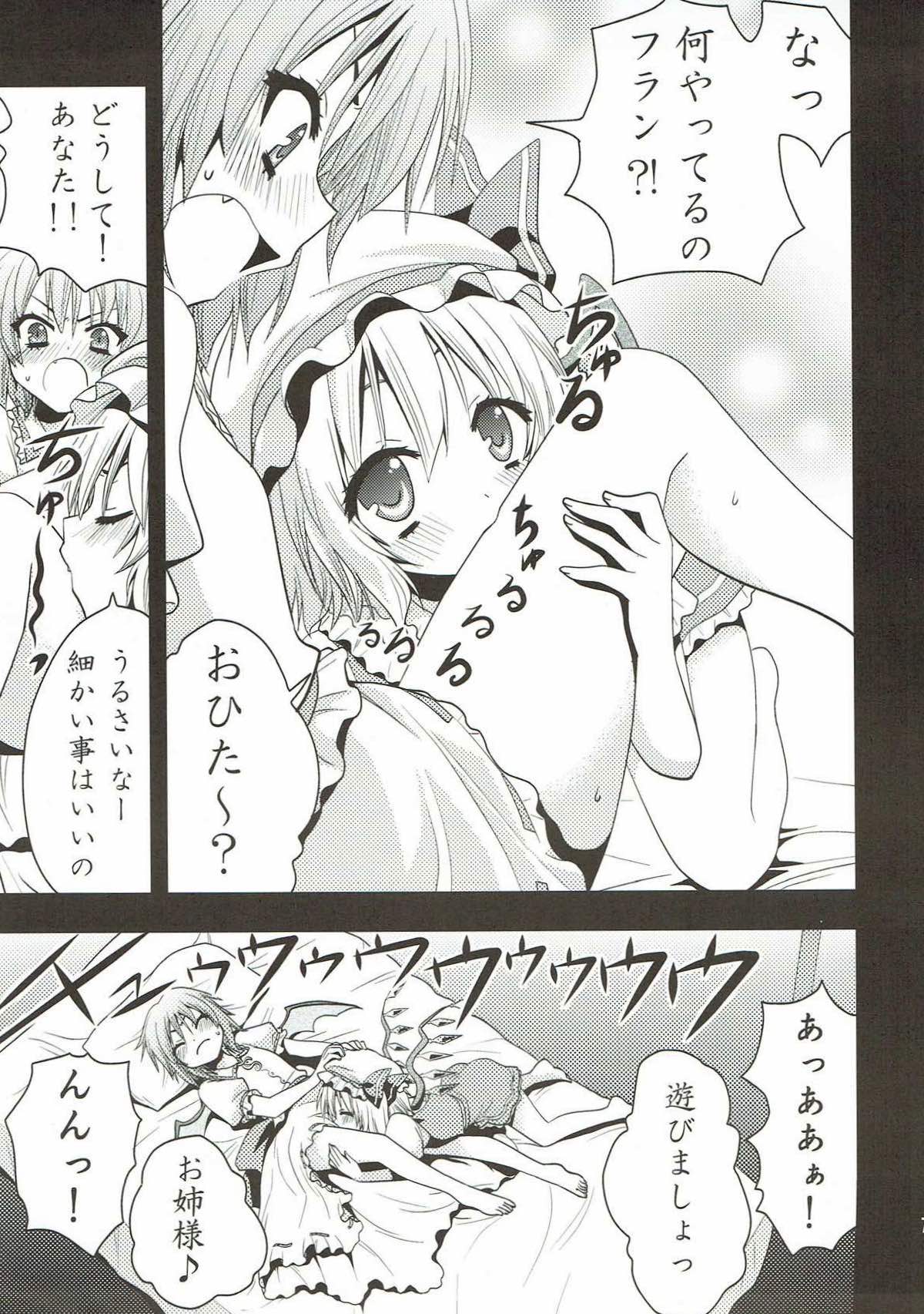 あいしてる あいしてる 愛シテル 8ページ