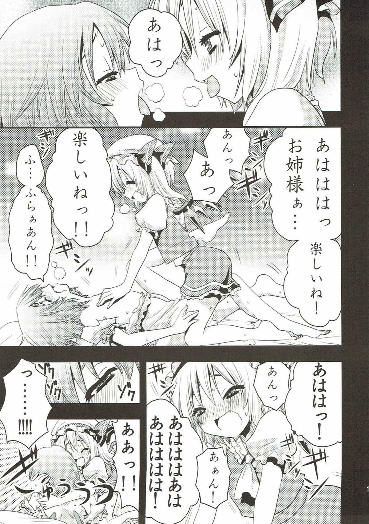 あいしてる あいしてる 愛シテル 14ページ