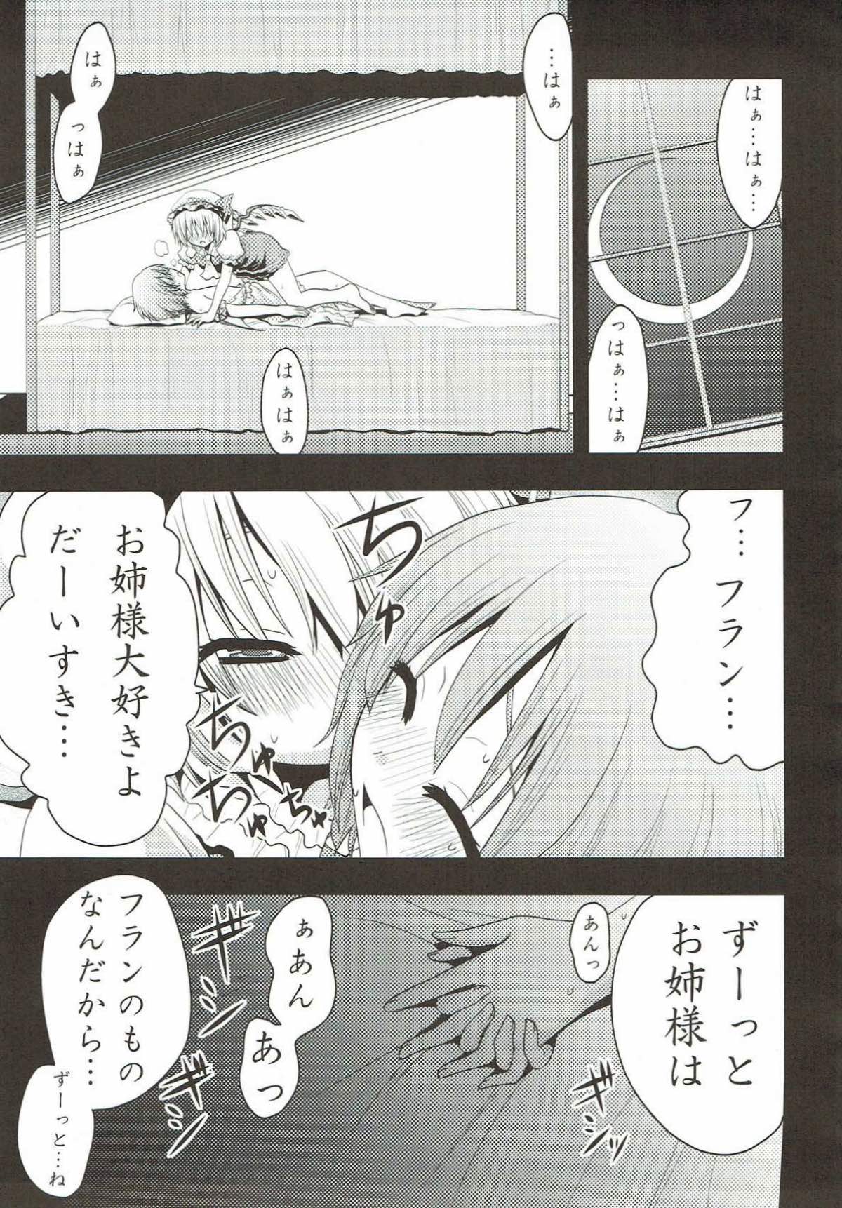 あいしてる あいしてる 愛シテル 16ページ