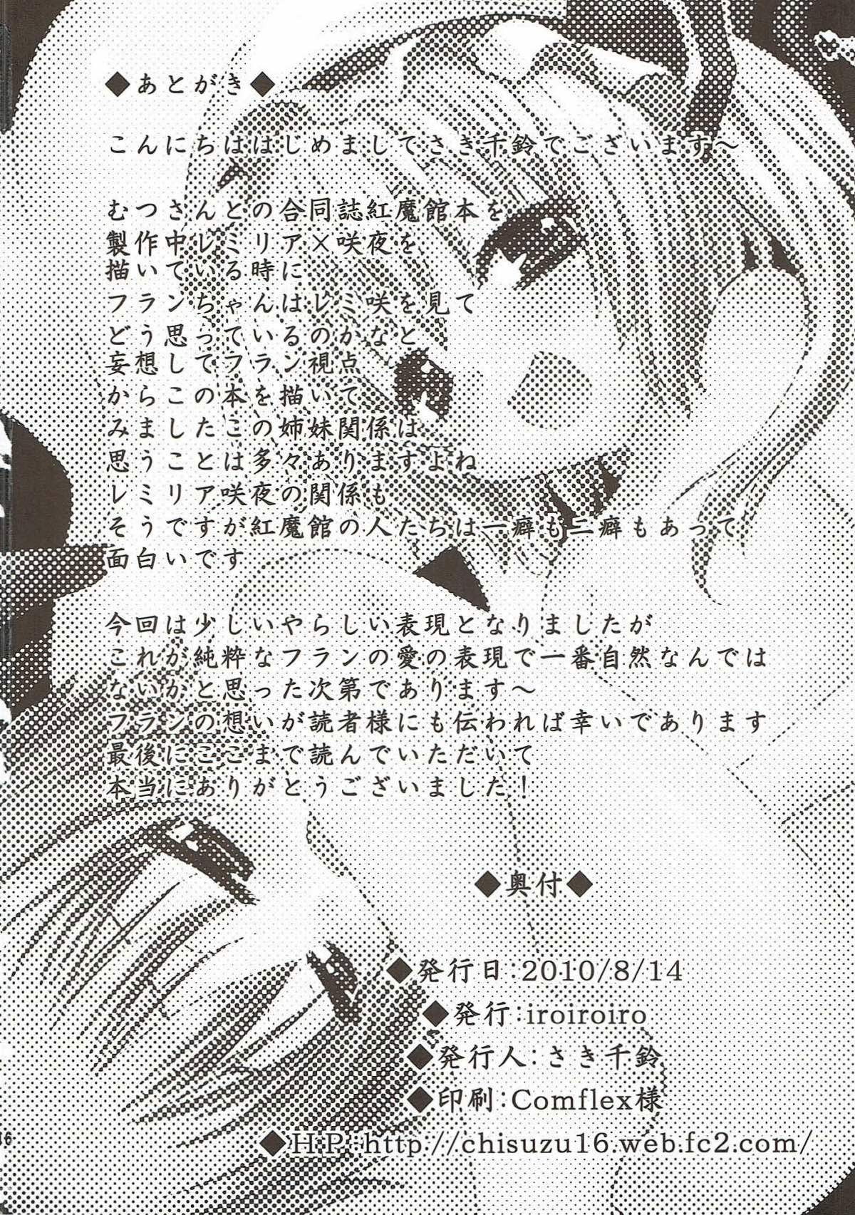 あいしてる あいしてる 愛シテル 17ページ