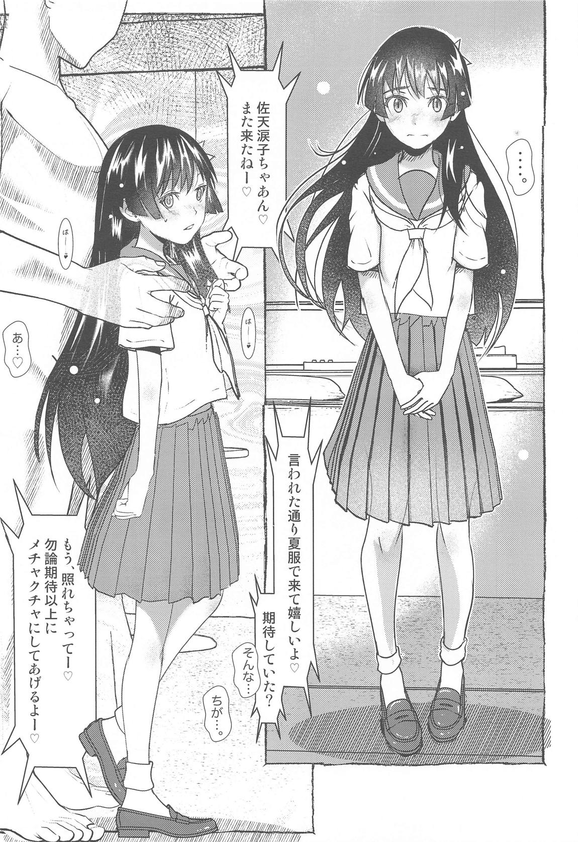 SKB vol.3 Saten Side 2ページ