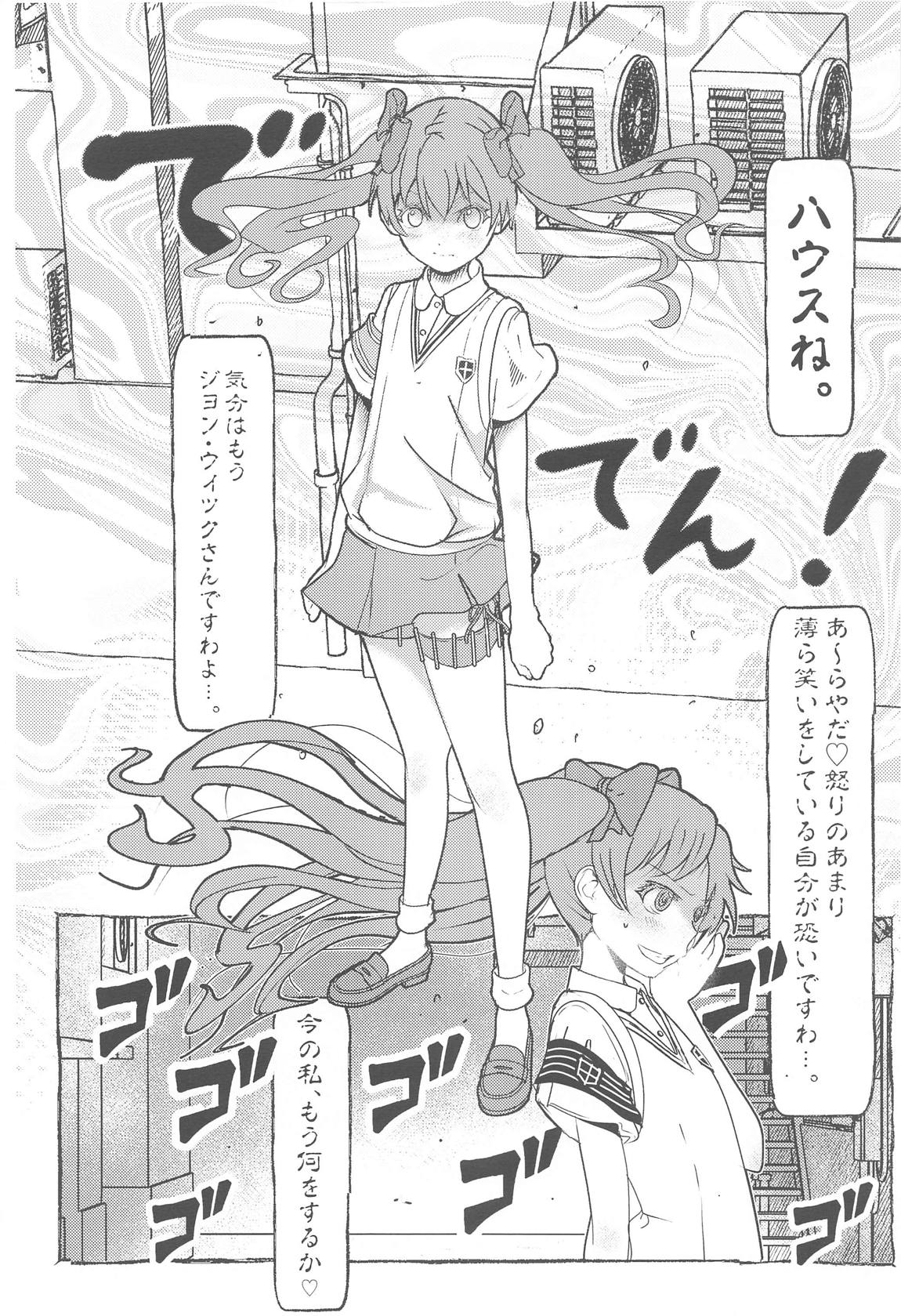 SKB vol.3 Saten Side 29ページ
