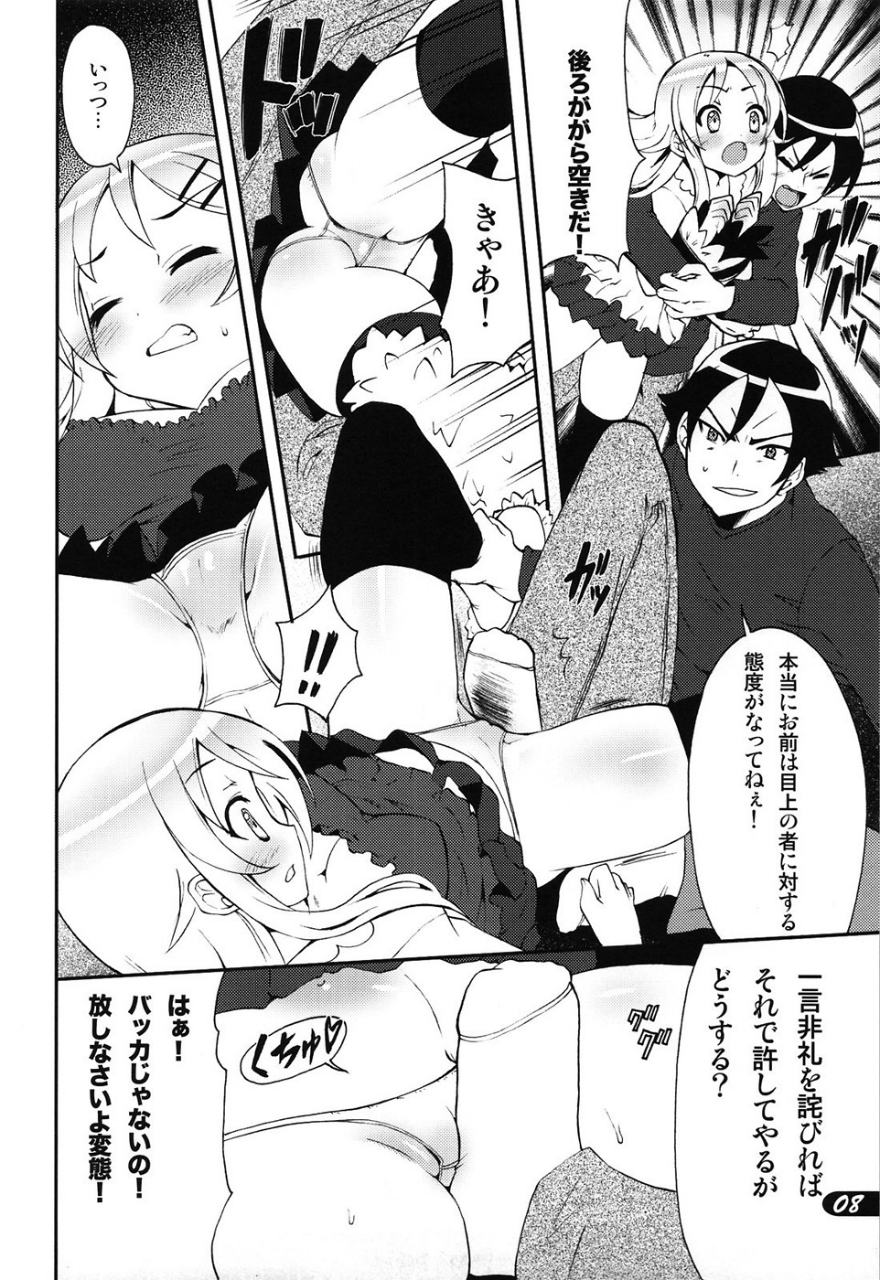 PICOMANI.A 7ページ