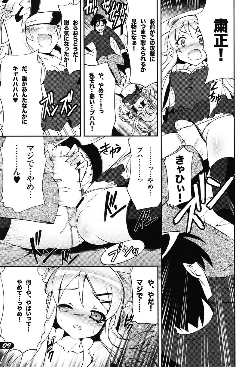 PICOMANI.A 8ページ