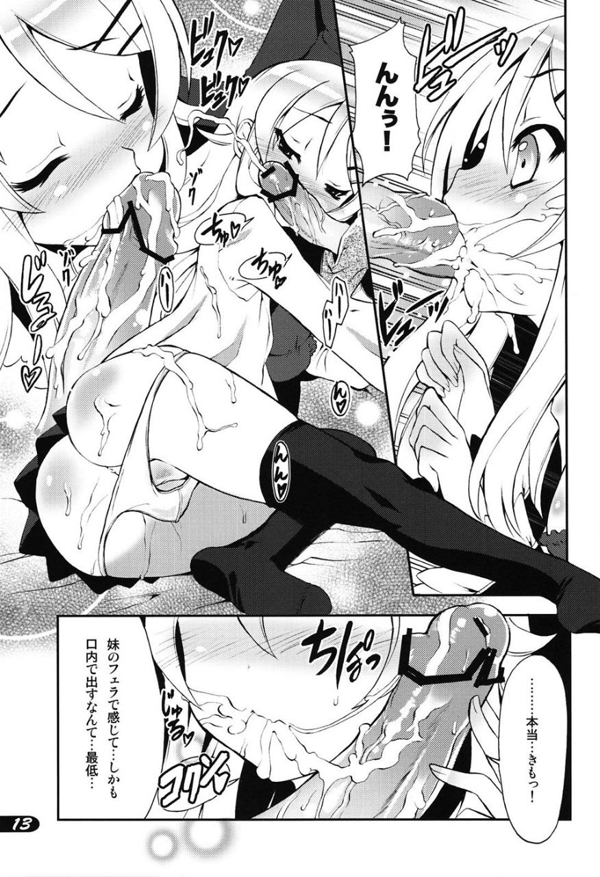 PICOMANI.A 12ページ