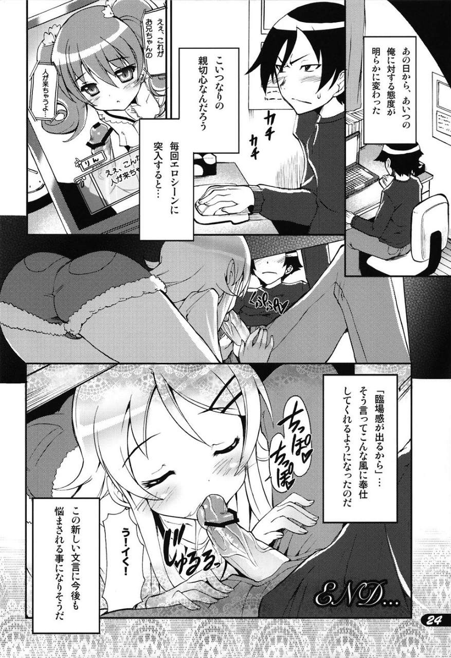 PICOMANI.A 23ページ