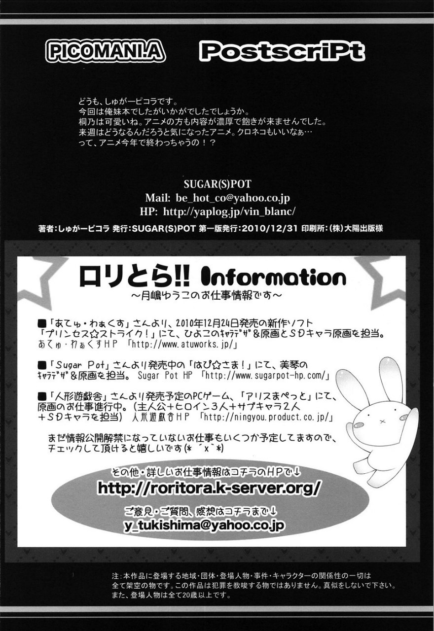 PICOMANI.A 25ページ