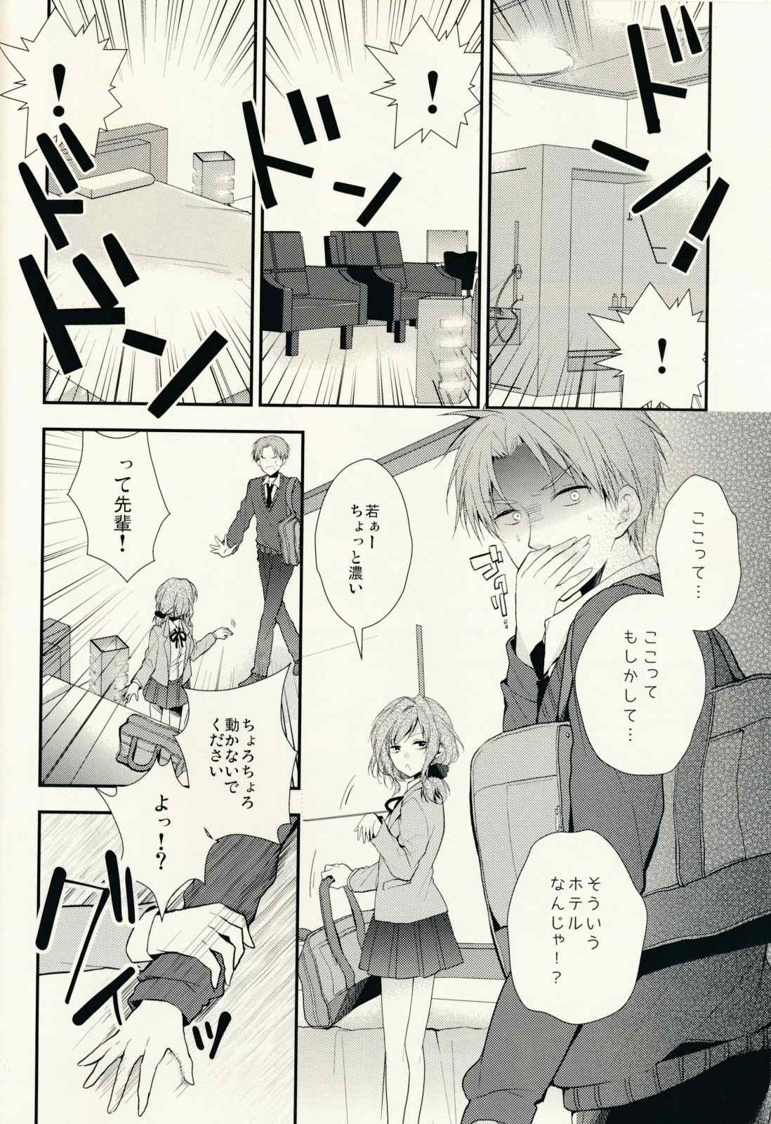 月刊魔女結月さま 4ページ