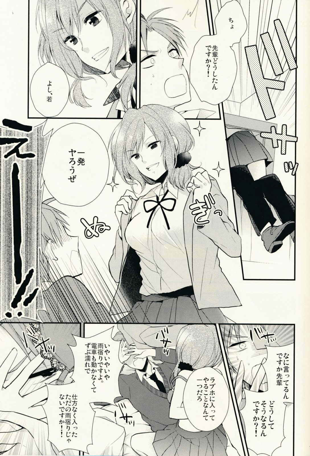 月刊魔女結月さま 5ページ