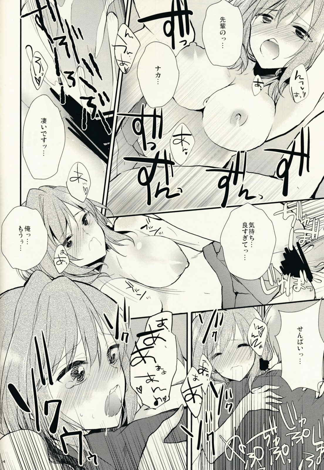 月刊魔女結月さま 12ページ