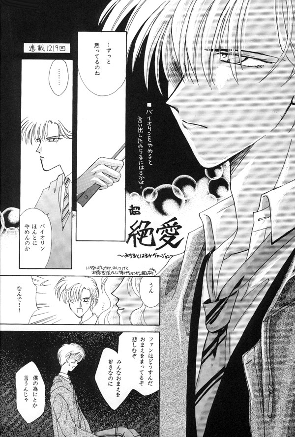 WORLDS END 7ページ