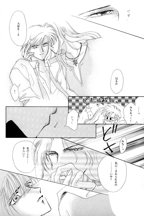 WORLDS END 9ページ