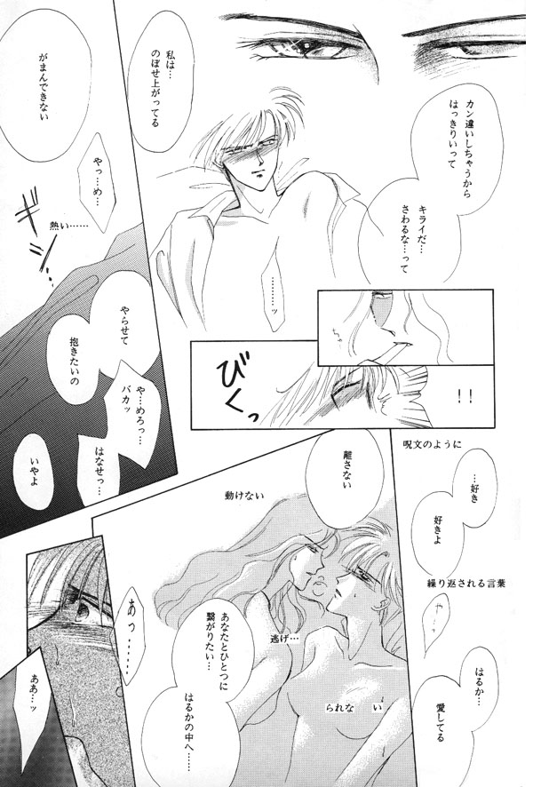 WORLDS END 10ページ