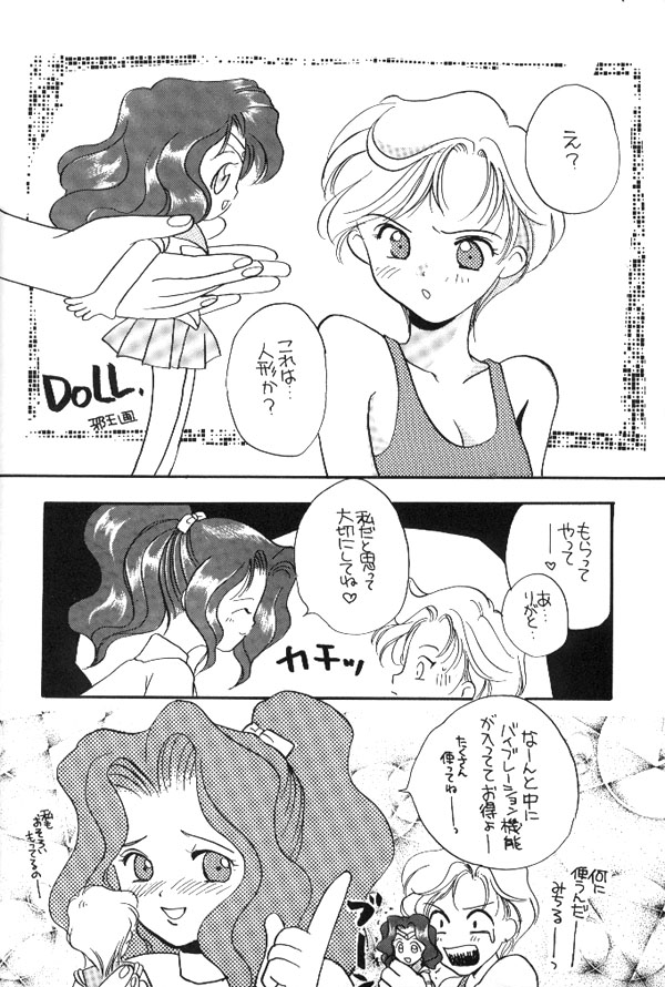 WORLDS END 23ページ