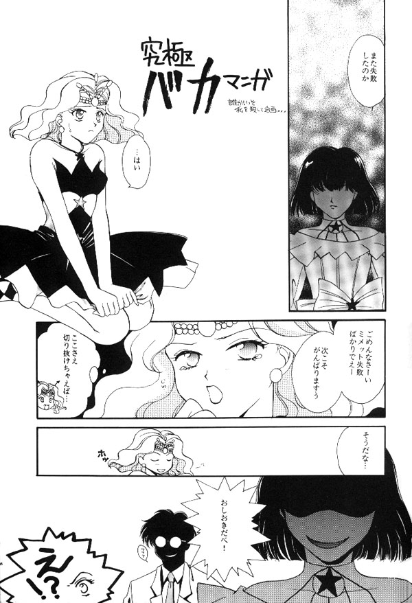 WORLDS END 24ページ