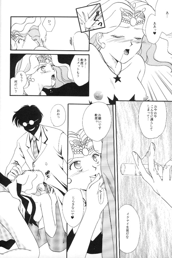 WORLDS END 27ページ