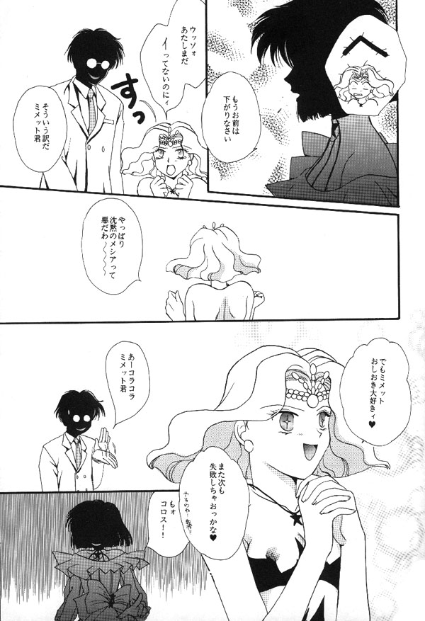 WORLDS END 30ページ