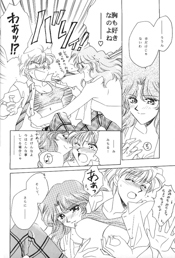 WORLDS END 33ページ