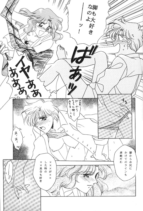 WORLDS END 34ページ
