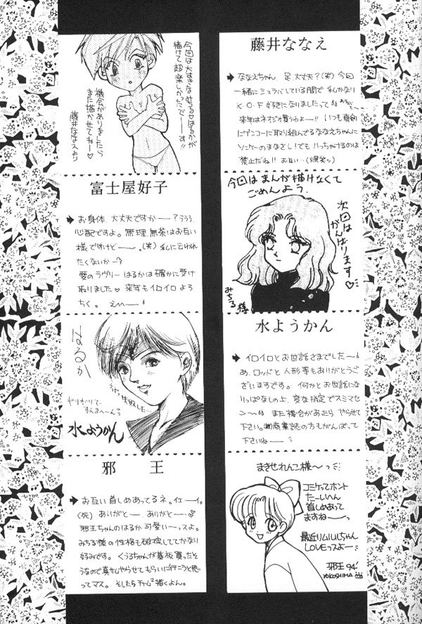 WORLDS END 38ページ