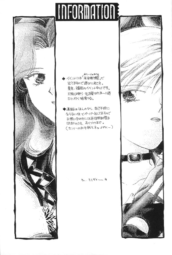 WORLDS END 40ページ
