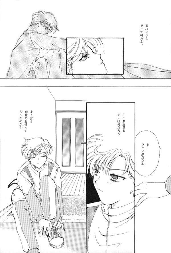 WORLDS END 45ページ