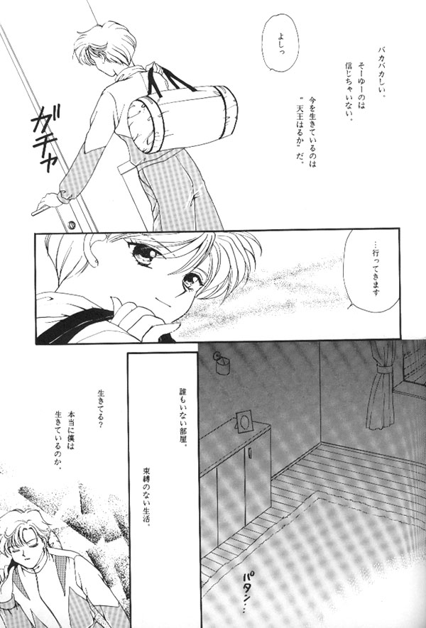 WORLDS END 46ページ