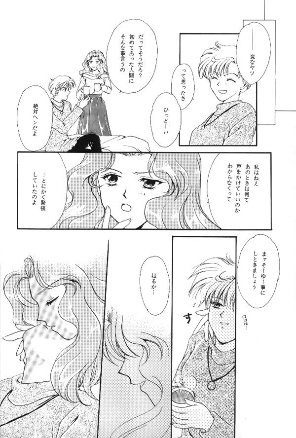 WORLDS END 49ページ