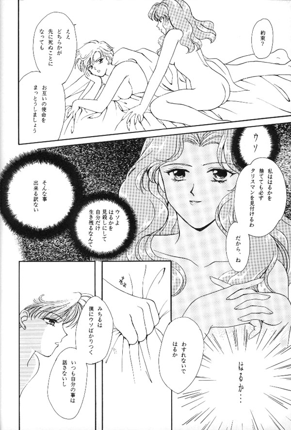 WORLDS END 53ページ