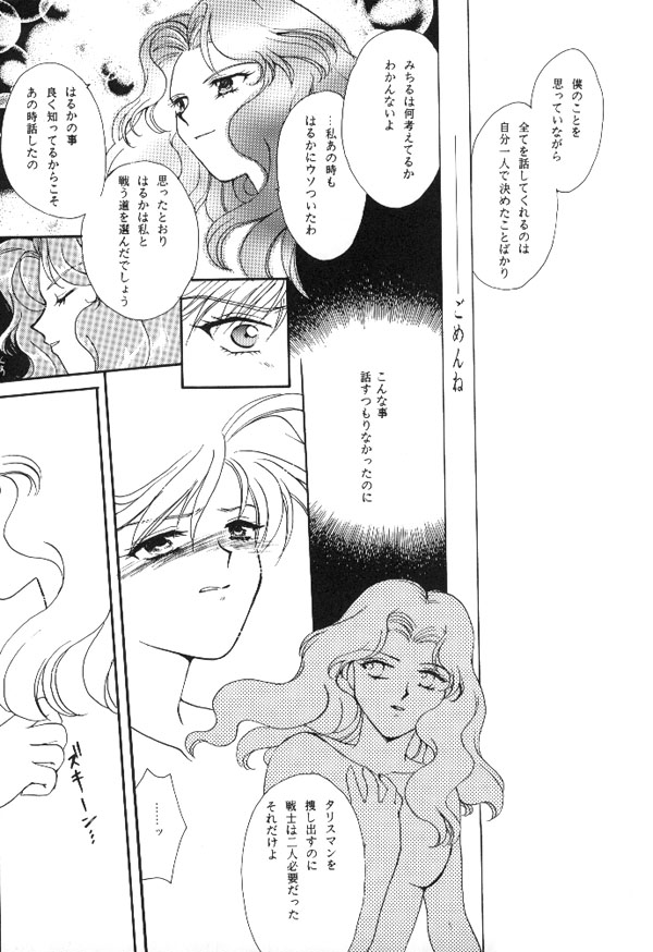 WORLDS END 54ページ
