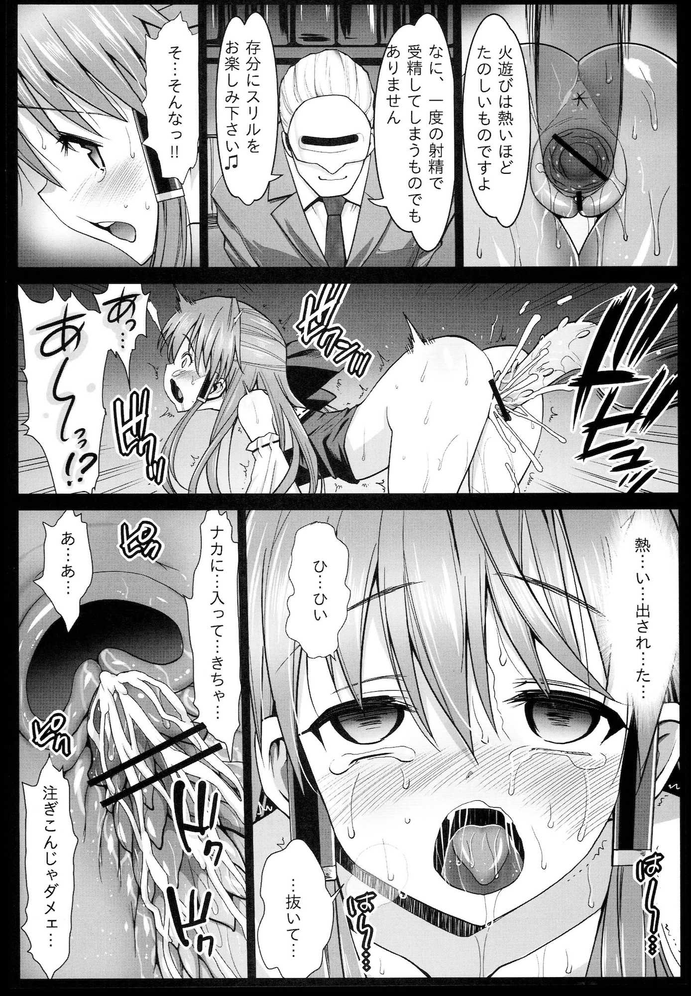 霊夢の異種姦出産 〜キモチ良すぎてママになっちゃう!〜 4ページ