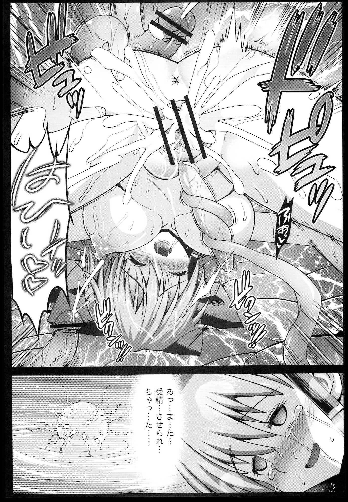 霊夢の異種姦出産 〜キモチ良すぎてママになっちゃう!〜 10ページ