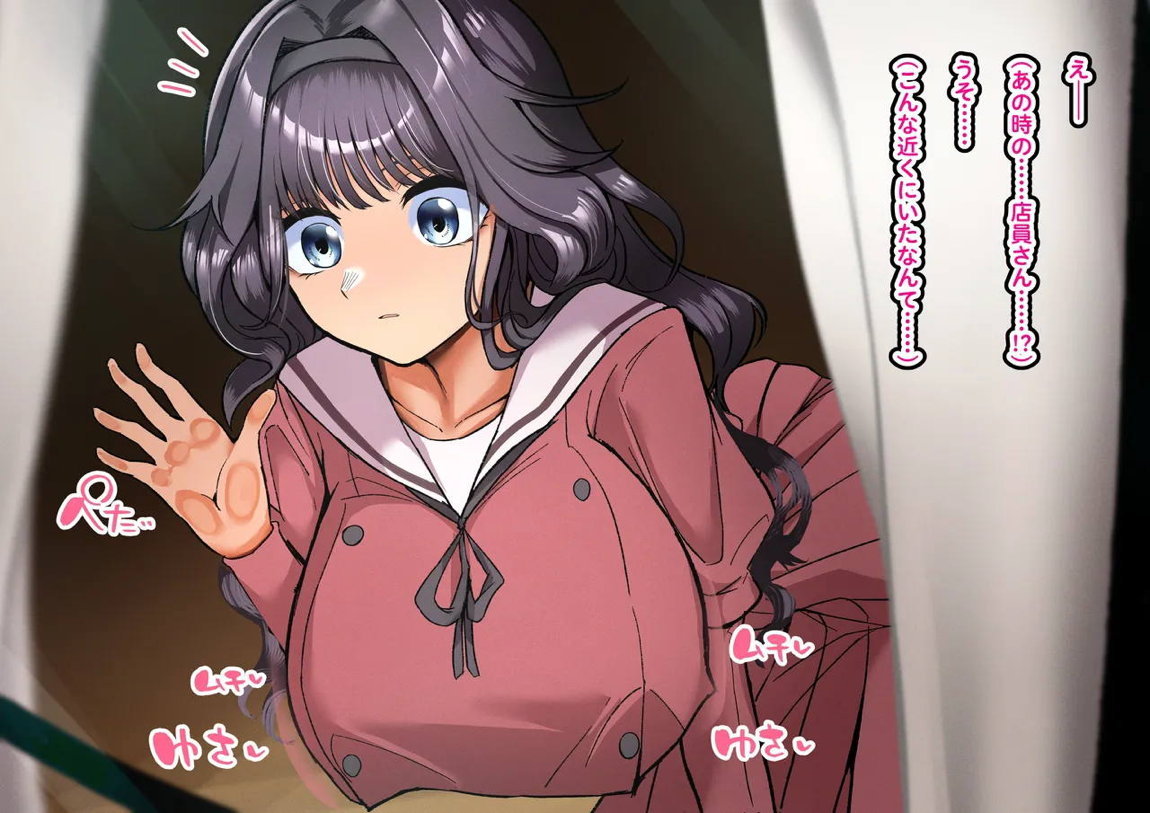和栗薫子 早朝窓際奉仕 2ページ