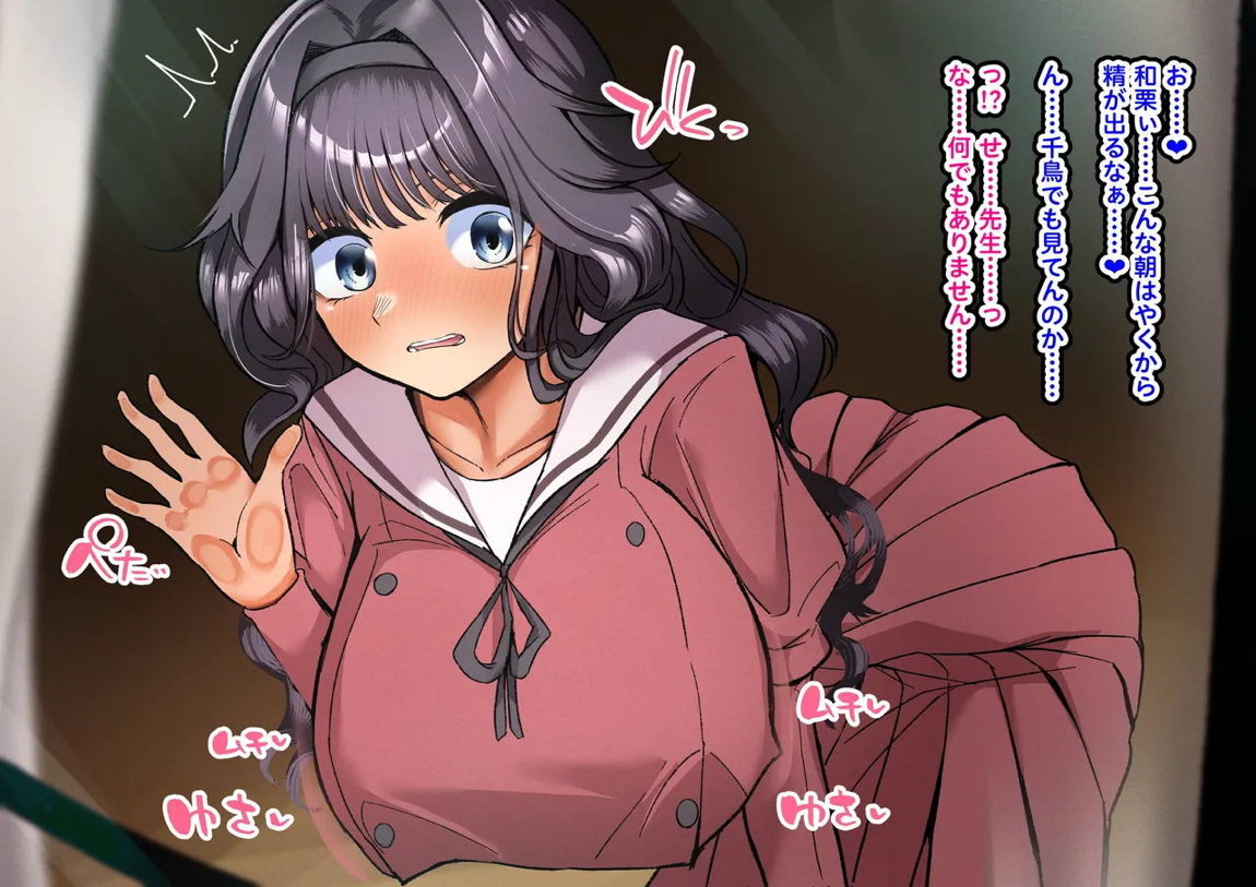 和栗薫子 早朝窓際奉仕 3ページ