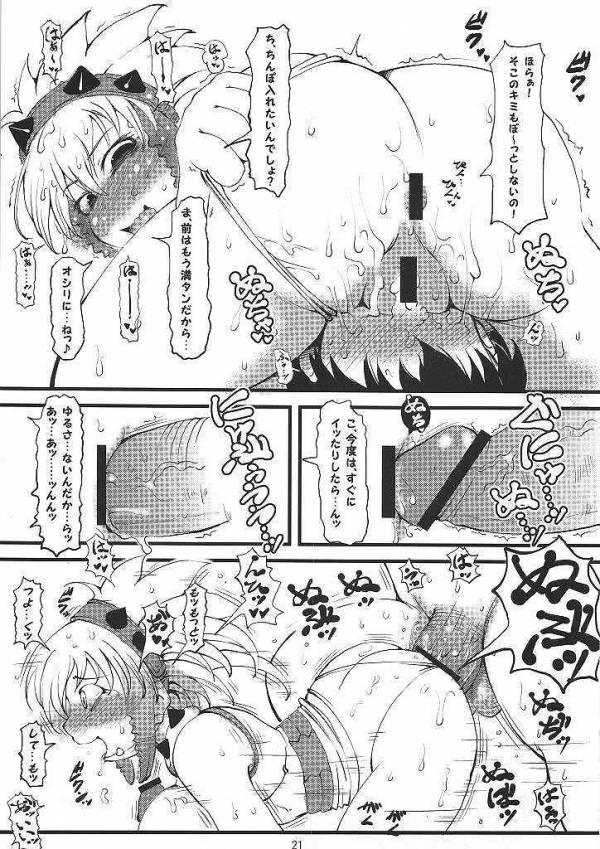 特濃べりおぼん 18ページ