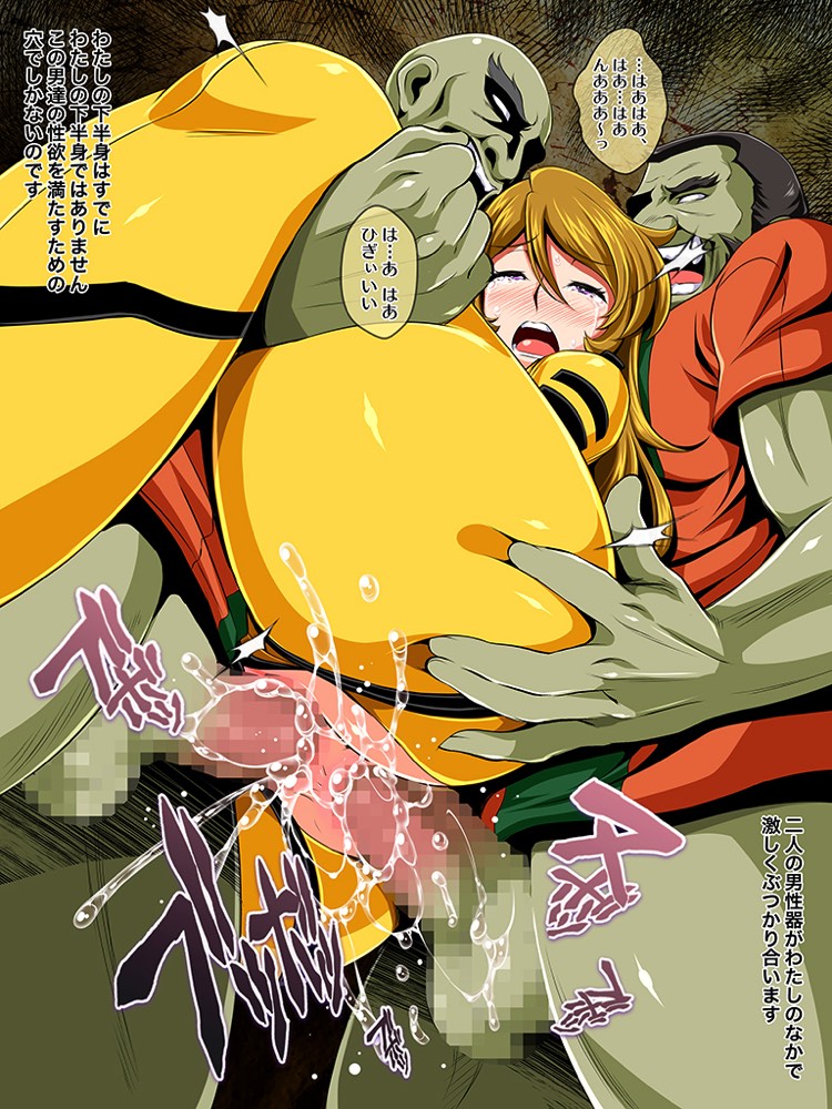 蛮族の宴 19ページ