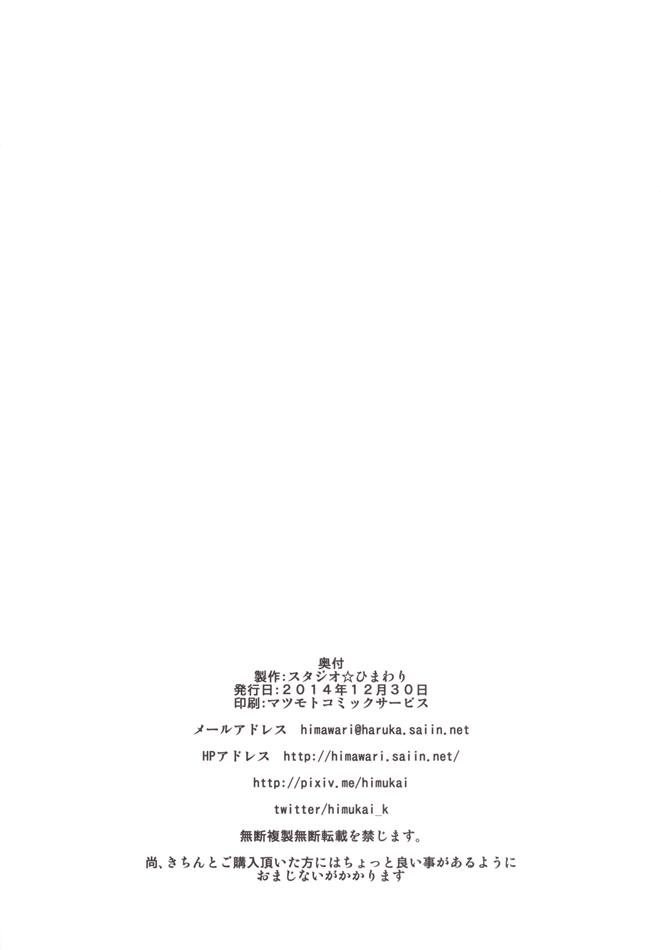アリシア☆フェイト姉妹義父姦UNIZON Hside2 33ページ