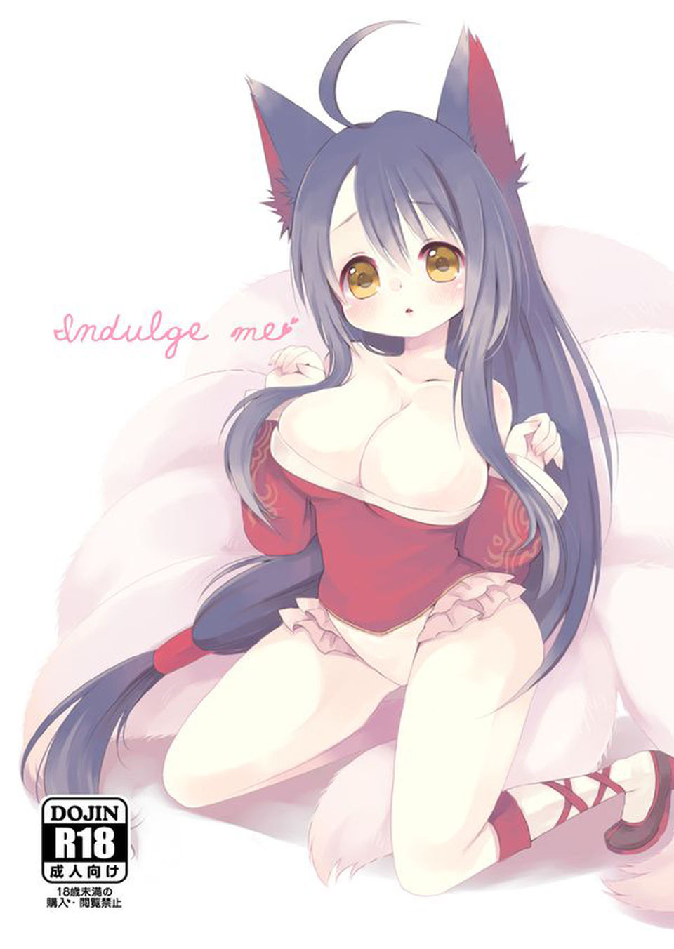 Indulge me 1ページ