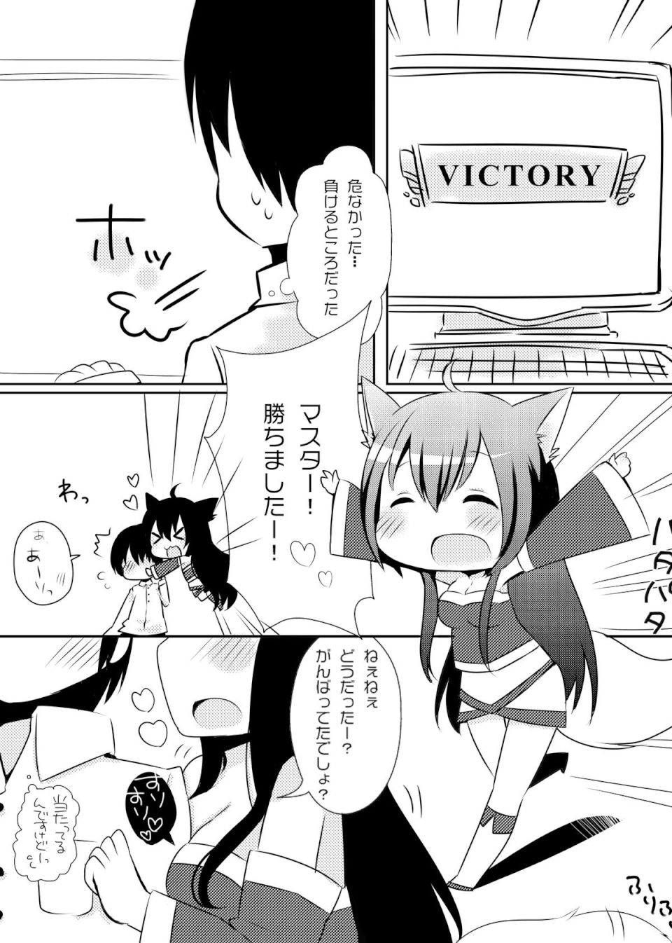 Indulge me 3ページ
