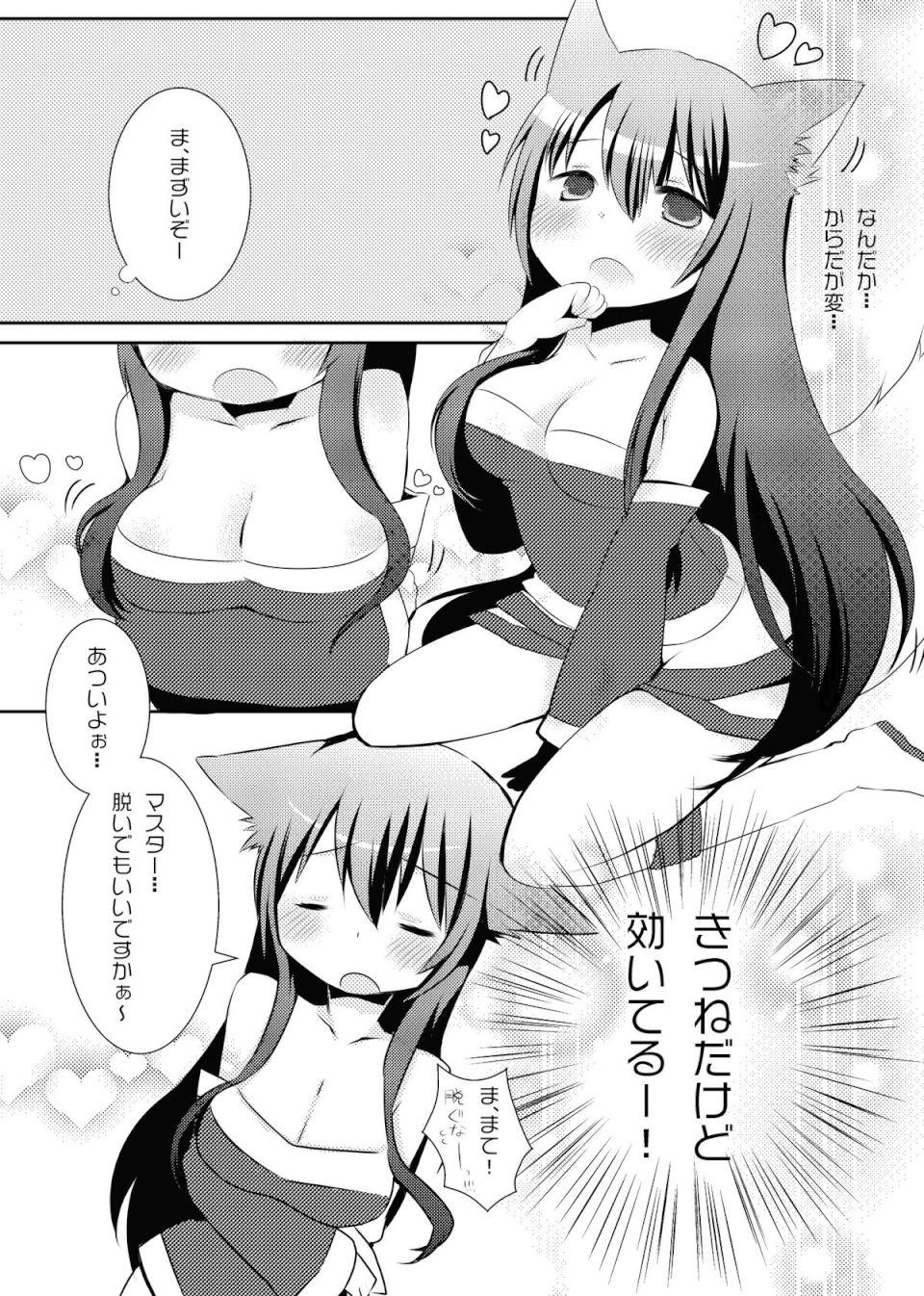 Indulge me 7ページ