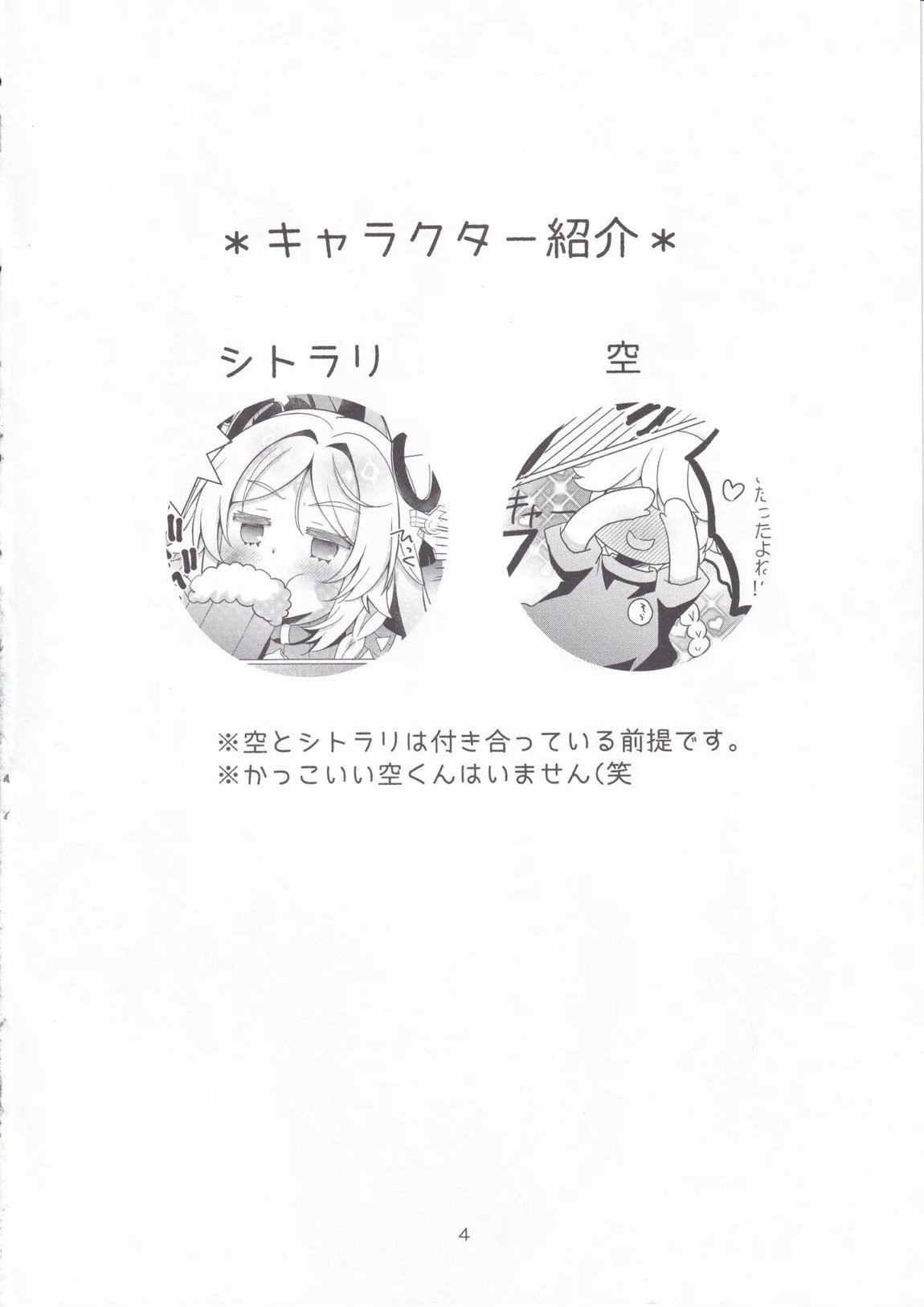 黒曜石の老婆のあま～いお酒 3ページ
