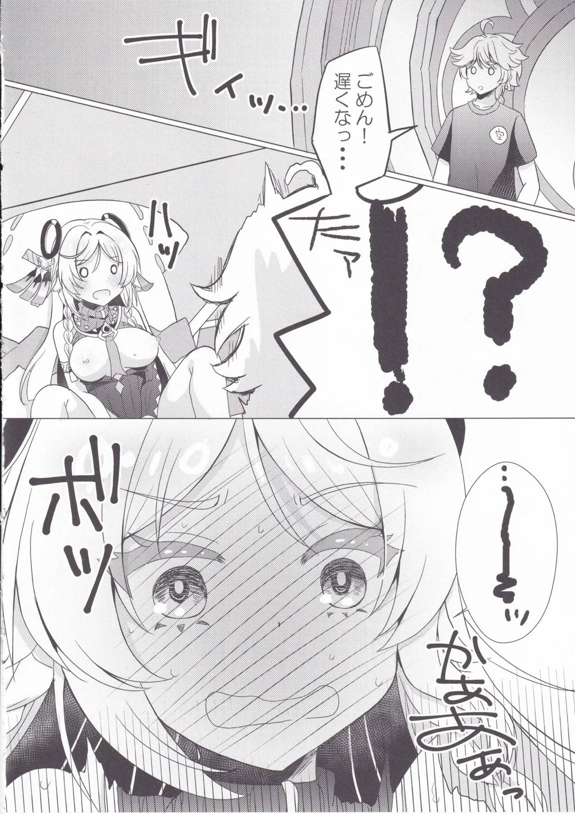 黒曜石の老婆のあま～いお酒 7ページ